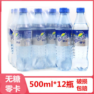 可口可乐零卡雪碧饮料整件500ml 12瓶大瓶装 清爽柠檬汽水无糖饮品