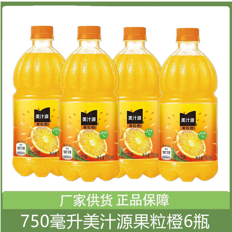 可口可乐美汁源果粒橙饮料750ml *6瓶装果汁果味汽水 - 实物图