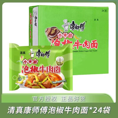 康师傅泡椒牛肉面清真食品