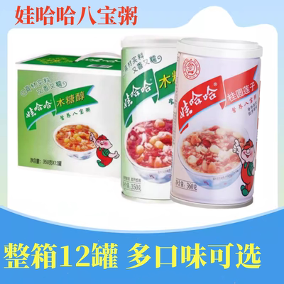 娃哈哈桂圆莲子+木糖醇八宝粥瓶整箱营养速食即食代餐早餐粥年货