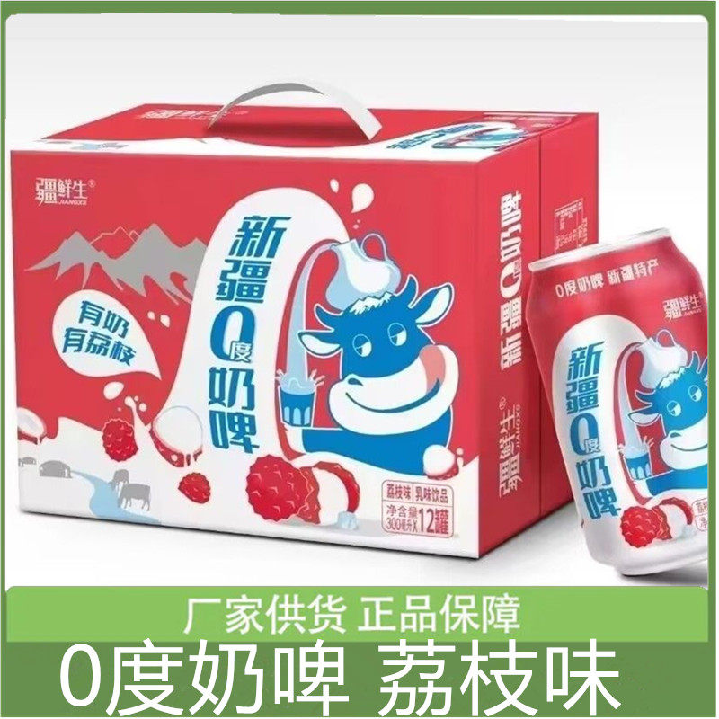 疆鲜生奶啤300ml罐装乳酸菌风味饮品新疆特产网红饮料整箱非啤酒,咖啡/麦片/冲饮,含乳饮料,淘宝优惠券,粉丝福利购,淘宝优惠卷