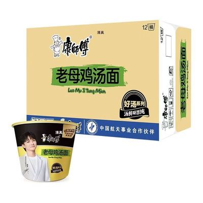 康师傅清真方便面康师傅老母汤面老母鸡12桶整箱泡面办公室速食