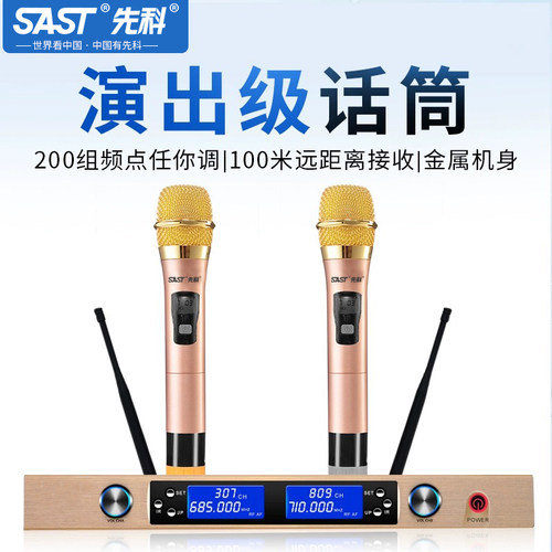 先科一拖二无线专业麦克风舞台