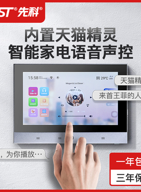 先科B7智能家居语音吸顶音响吊顶音箱家庭背景音乐主机控制器系统