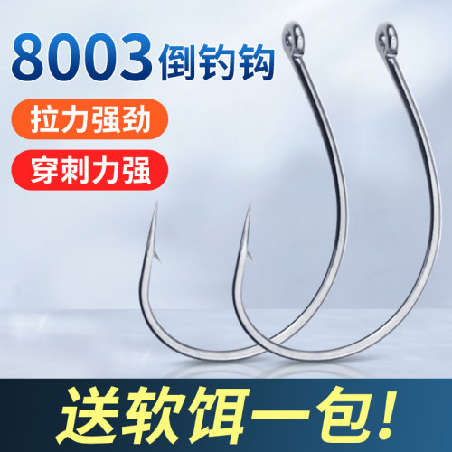 猫客路亚8003倒钓钩WACKY钩鱼钩