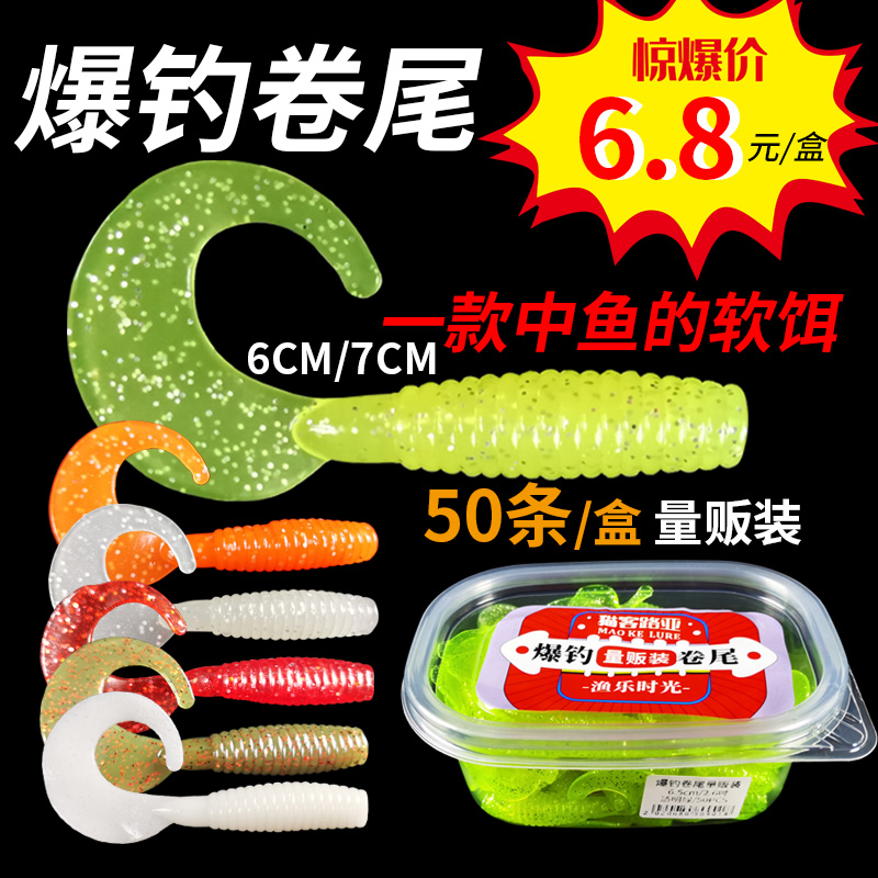 泳姿风骚 添加诱鱼剂 诱鱼效果好中鱼率高