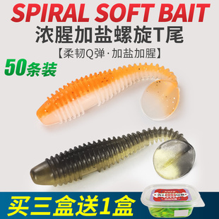 新款 螺纹T尾软饵路亚假饵铅头钩倒钓鲈鱼鳜鱼翘嘴螺旋小软虫