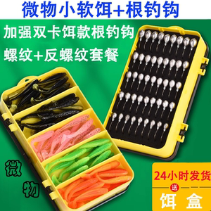 亚假软饵螺纹T尾根钓钩套餐