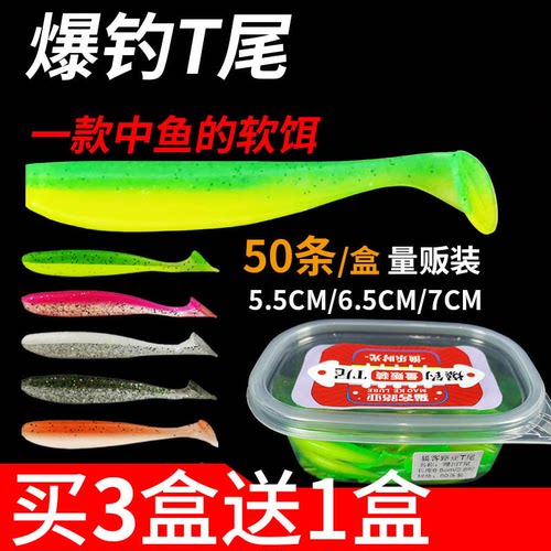 光面T尾路亚软虫饵假饵