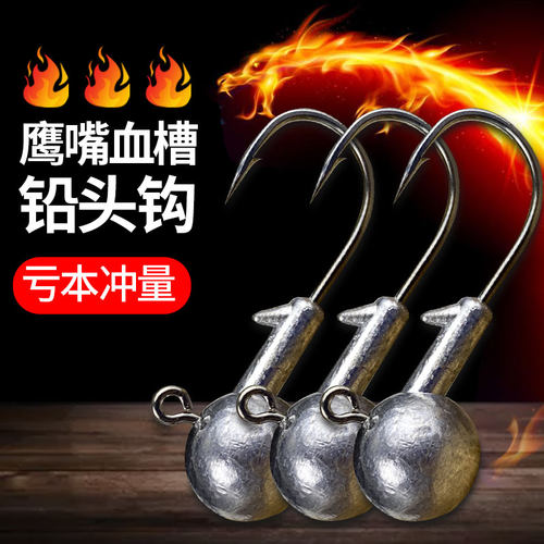 路亚铅头钩加强血槽钩