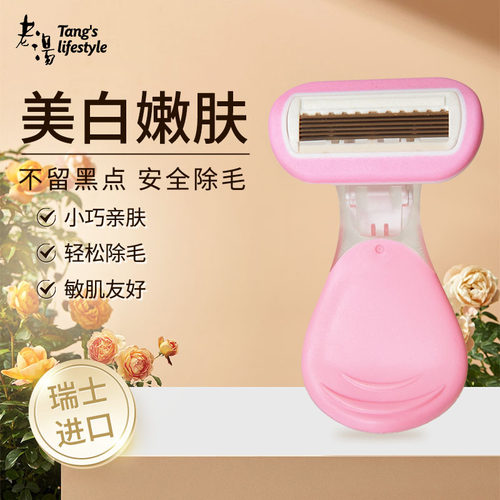 女士刮毛刀女士刮毛刀女