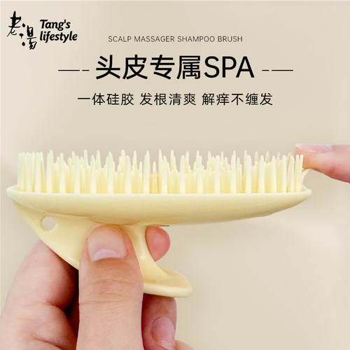 洗头止痒神器成人头皮清洁硅胶洗头专用刷子按摩经络梳子硬齿神器