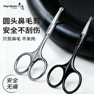 德国精工鼻毛修剪器男士鼻毛剪刀圆头手动鼻孔安全剃刮去神器