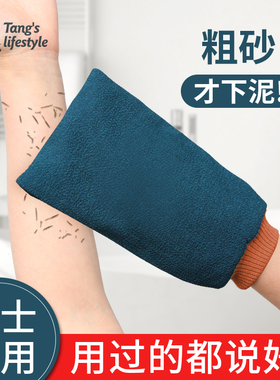 老汤搓澡巾搓澡神器男士专用强力搓泥粗砂洗澡搓澡巾家用搓泥神器
