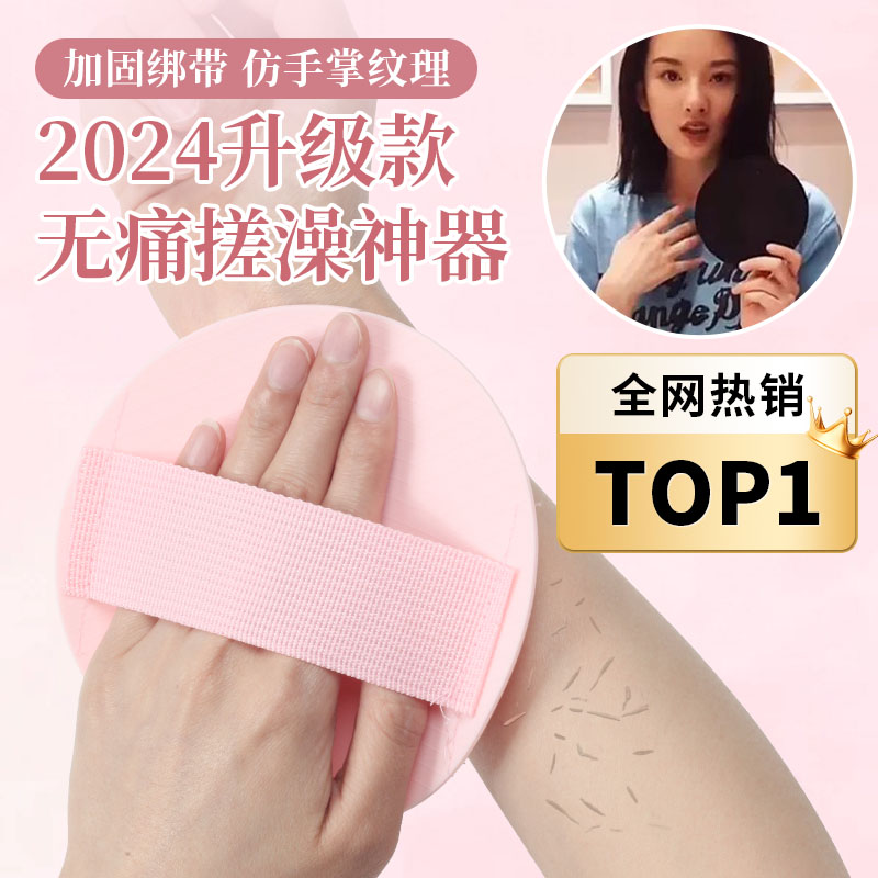 搓澡皮子明星同款无痛搓泥神器
