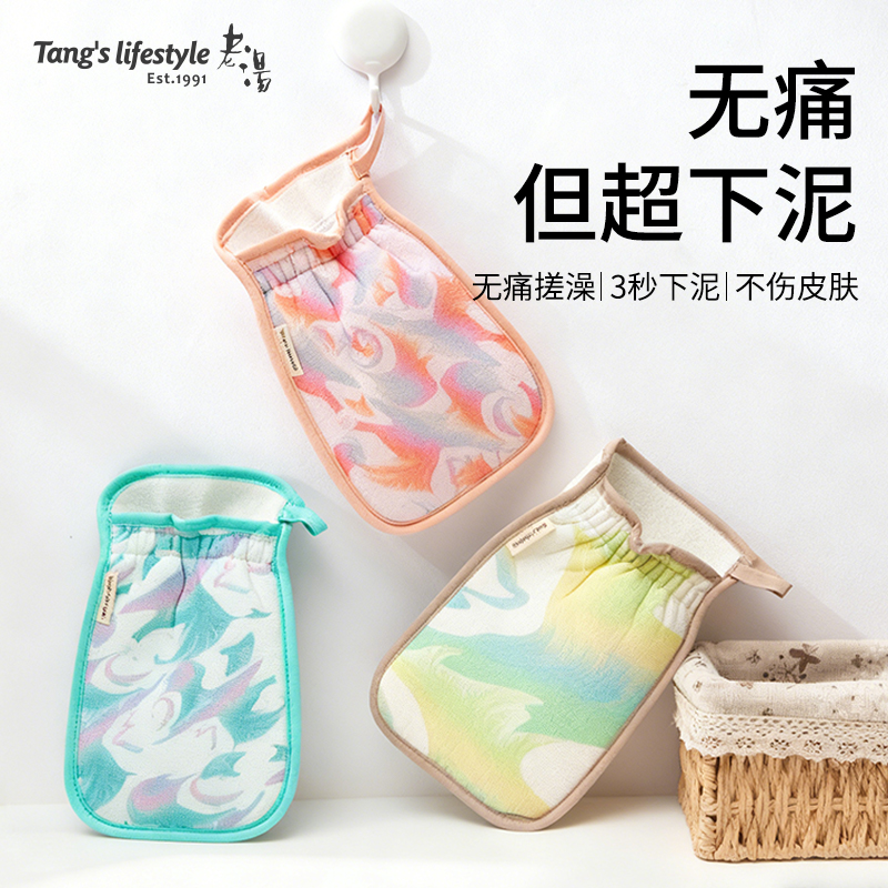 老汤新款搓澡巾家用去死皮洗澡手套双面强力无痛去角质女士专用