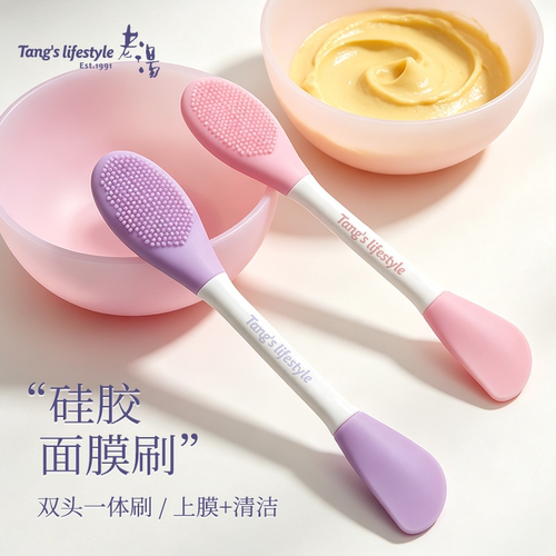 老汤新款双头面膜刷脸部清洁涂抹二合一女士护肤专用硅胶面膜刷
