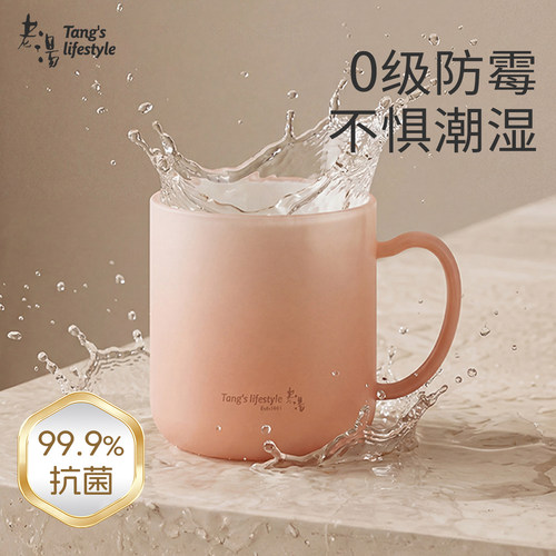 新款抗菌洗漱杯持久不发霉无异味