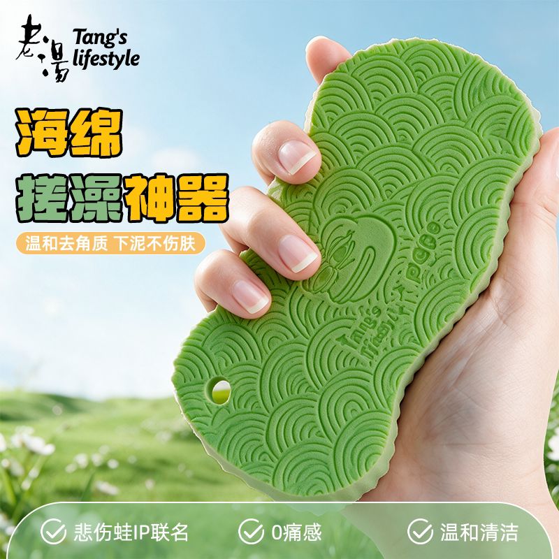 无痛下泥不伤肤搓澡海绵图片