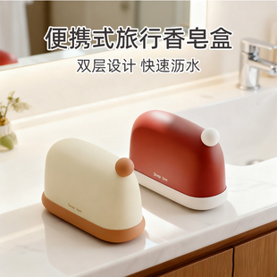 香皂盒新款立式香皂盒外出携带旅行便携可沥水带盖密封香皂收纳盒