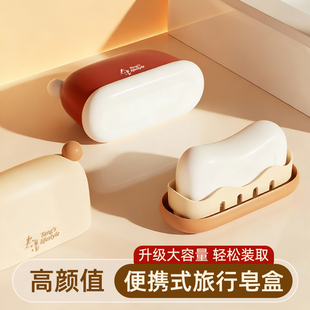沥水香皂盒新款立式肥皂盒旅行便携可沥水带盖密封出差旅游收纳盒