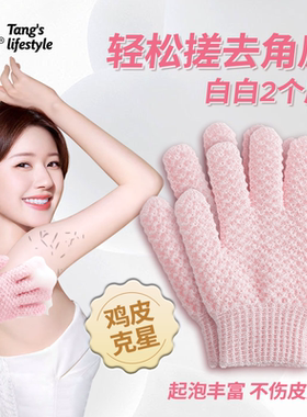 搓澡手套五指搓泥去角质洗澡手套搓澡巾女士专用无痛沐浴搓澡神器