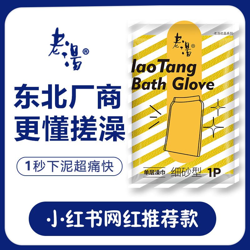 搓澡巾东北搓澡神器强力搓泥