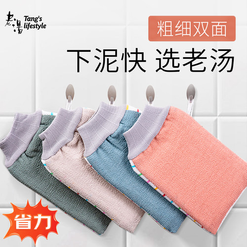 老汤搓澡巾无痛强力下泥双面抑菌