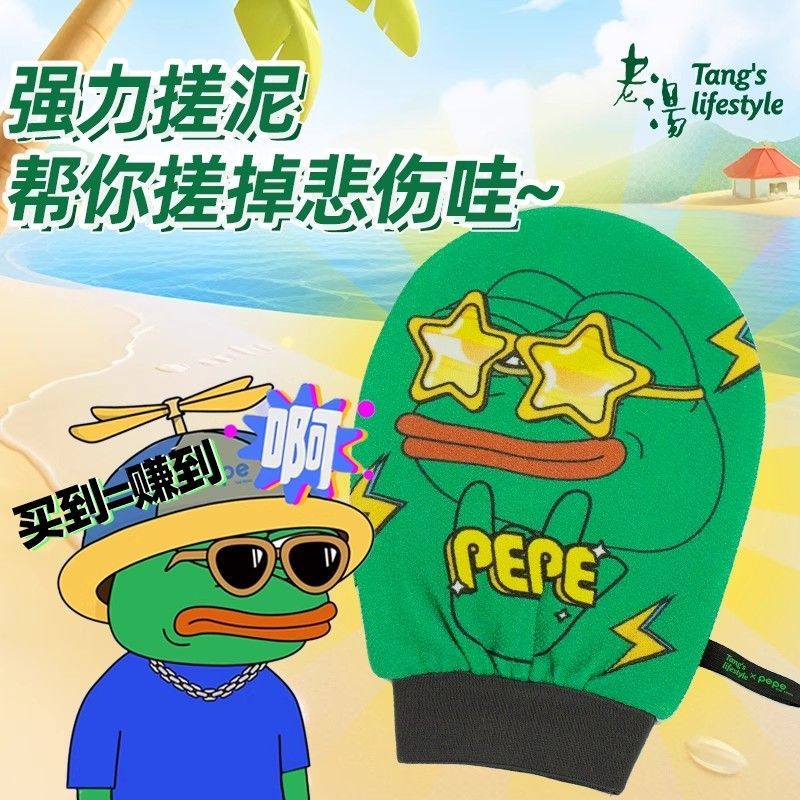 老汤悲伤蛙搓澡巾强力搓泥女士专用通用无痛宿舍洗澡搓泥神器耐用