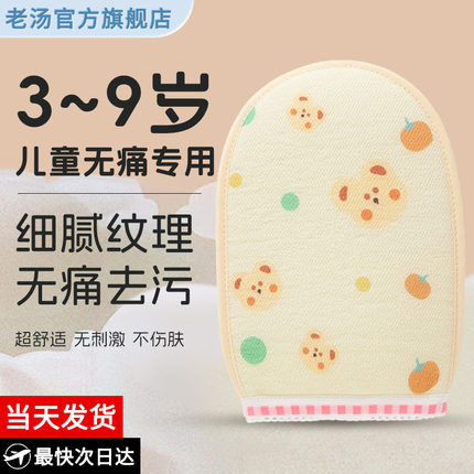 老汤儿童搓澡巾不伤皮肤宝宝专用搓泥神器洗澡巾儿童搓澡神器无痛