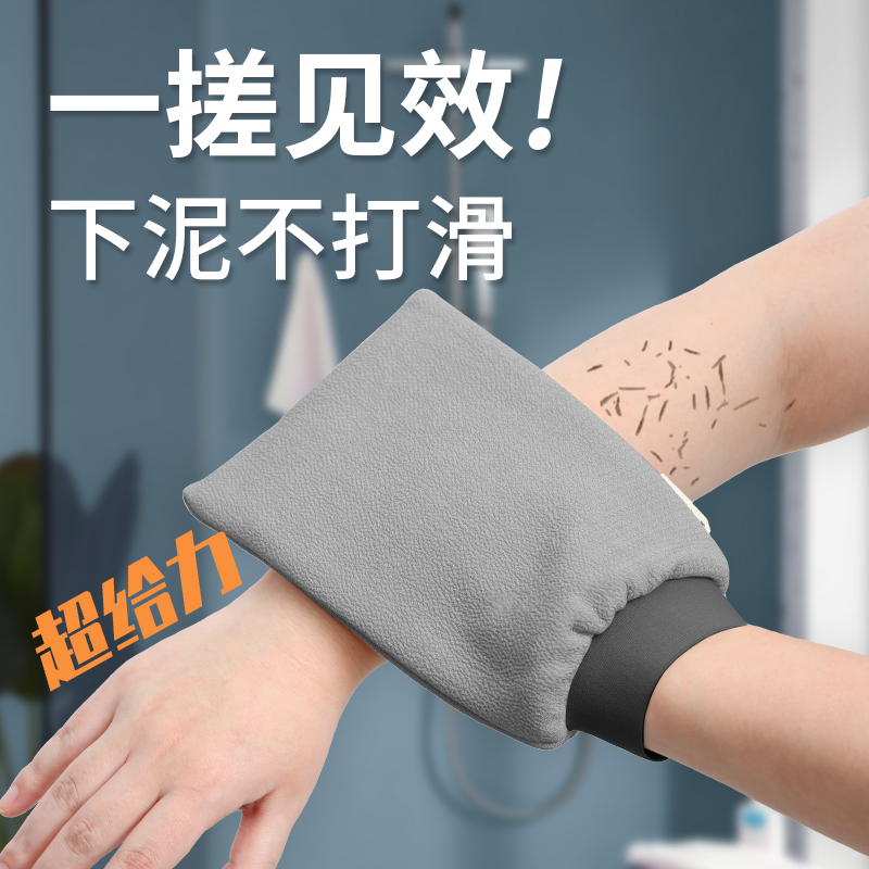 男士专用搓澡巾老汤强力搓泥