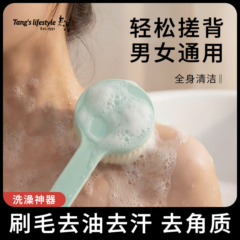 老汤加长手柄沐浴刷轻松去污嫩肤图片