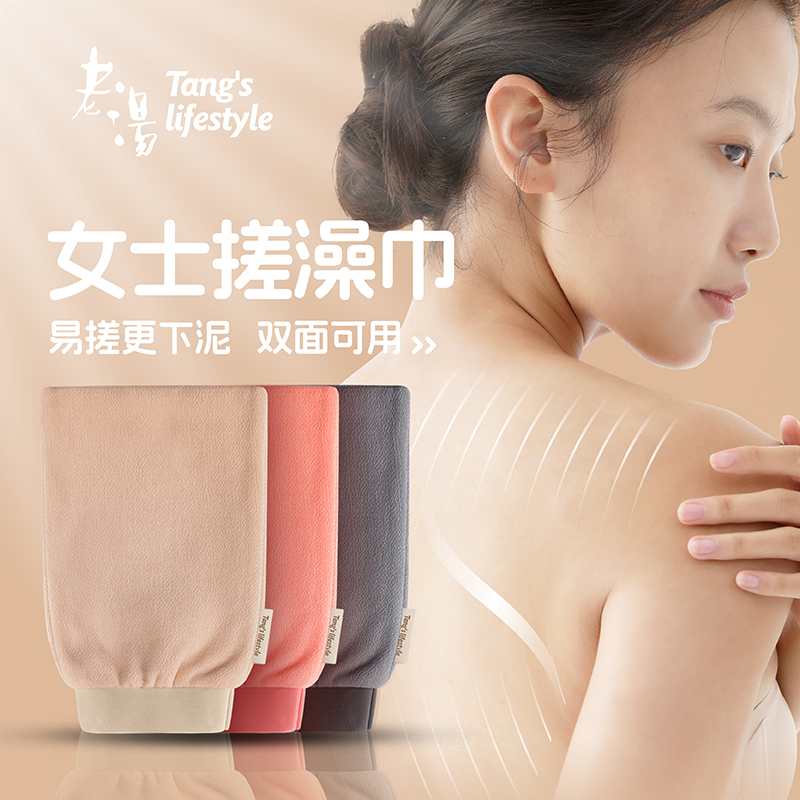 女士专用洗澡巾新款搓背神器
