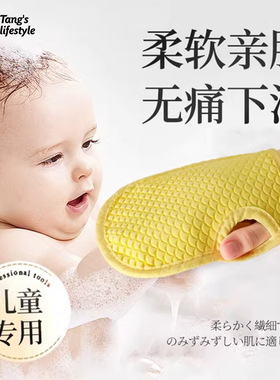 老汤儿童搓澡神器婴儿专用搓澡海绵无痛不伤皮肤宝宝搓澡巾洗澡巾