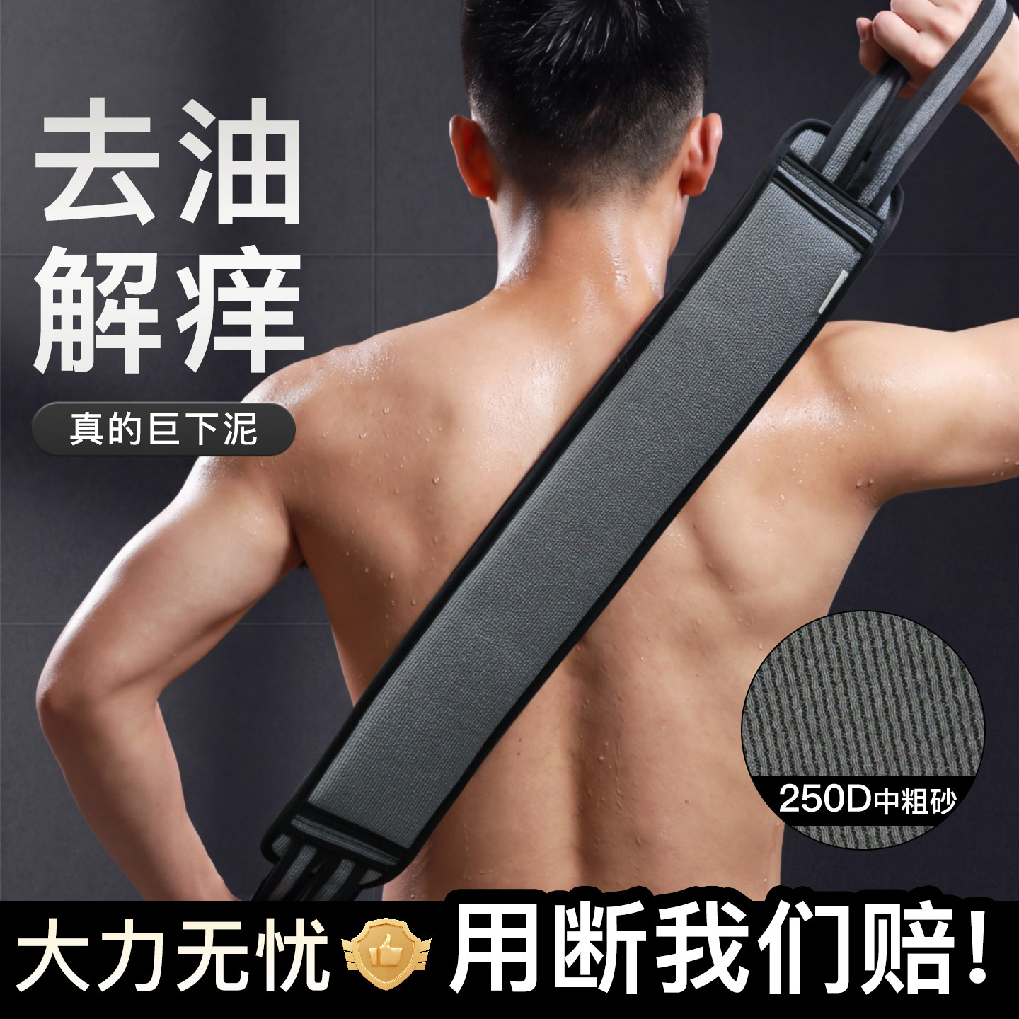 老汤搓澡神器男士专用强力下泥搓澡巾洗澡擦背搓后背不求人拉背巾