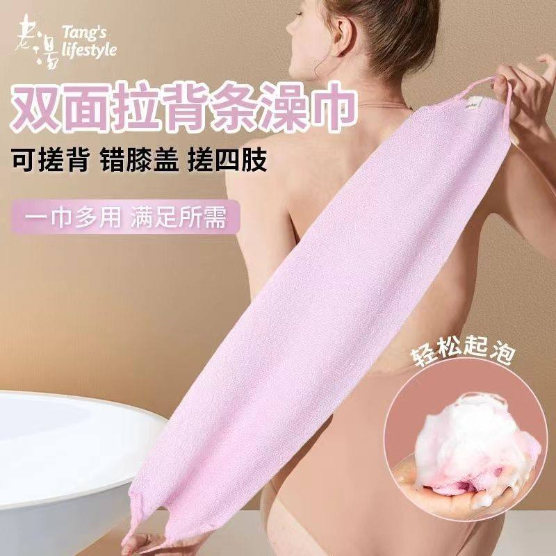 搓背神器后背不求人强力2024新款澡巾搓背长条搓背巾女士专用拉条,家庭/个人清洁工具,搓澡巾,淘宝优惠券,粉丝福利购,淘宝优惠卷