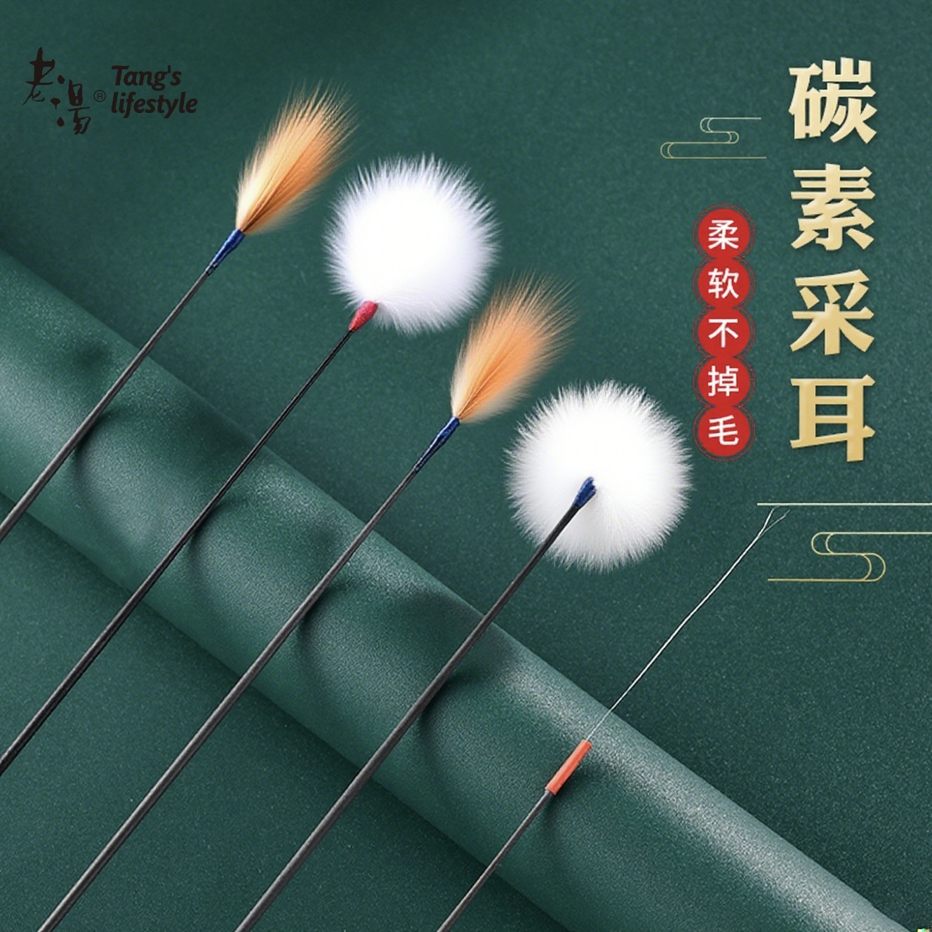 鹅毛棒掏耳专业采耳工具解痒神器