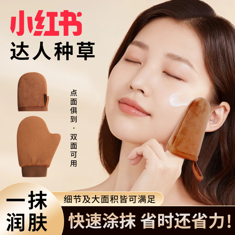 新疆包邮身体乳涂抹手套擦身体乳手套神器植绒摸美黑油素颜霜懒人