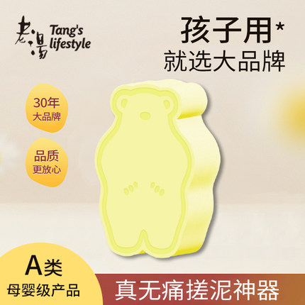 宝宝搓灰神器儿童搓澡巾不伤皮肤宝宝专用婴儿无痛搓澡海绵神器