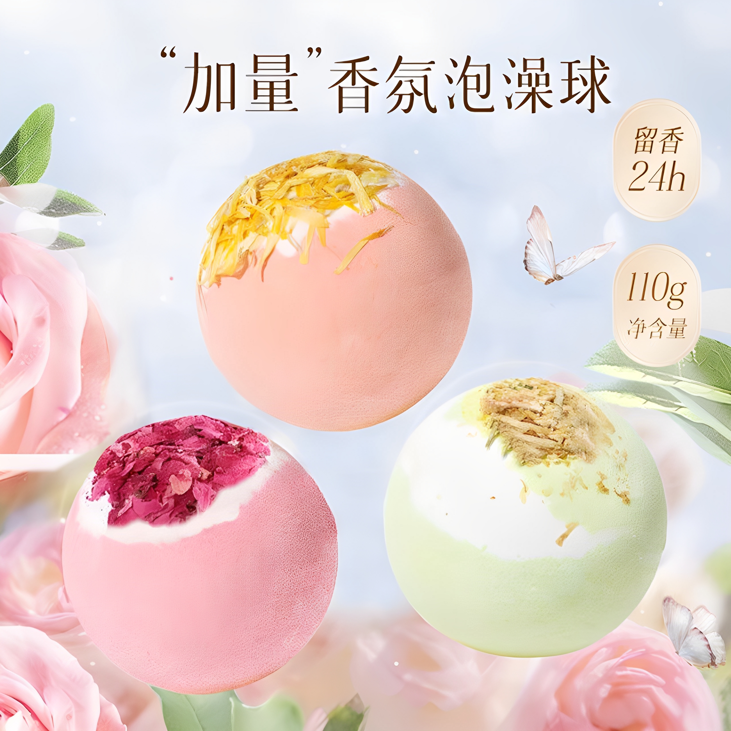 老汤泡澡浴盐球自然萃取超润肤