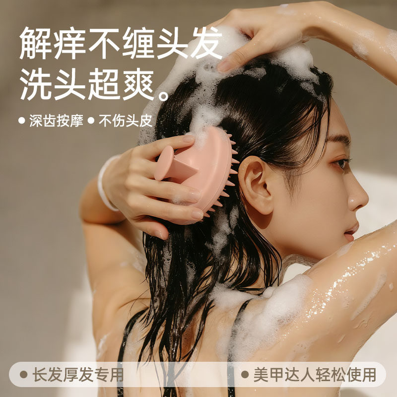 硅胶洗头梳专用按摩刷子家用洗澡按摩神器女士专用头部洗发刷子,家庭/个人清洁工具,沐浴按摩用品,淘宝优惠券,粉丝福利购,淘宝优惠卷