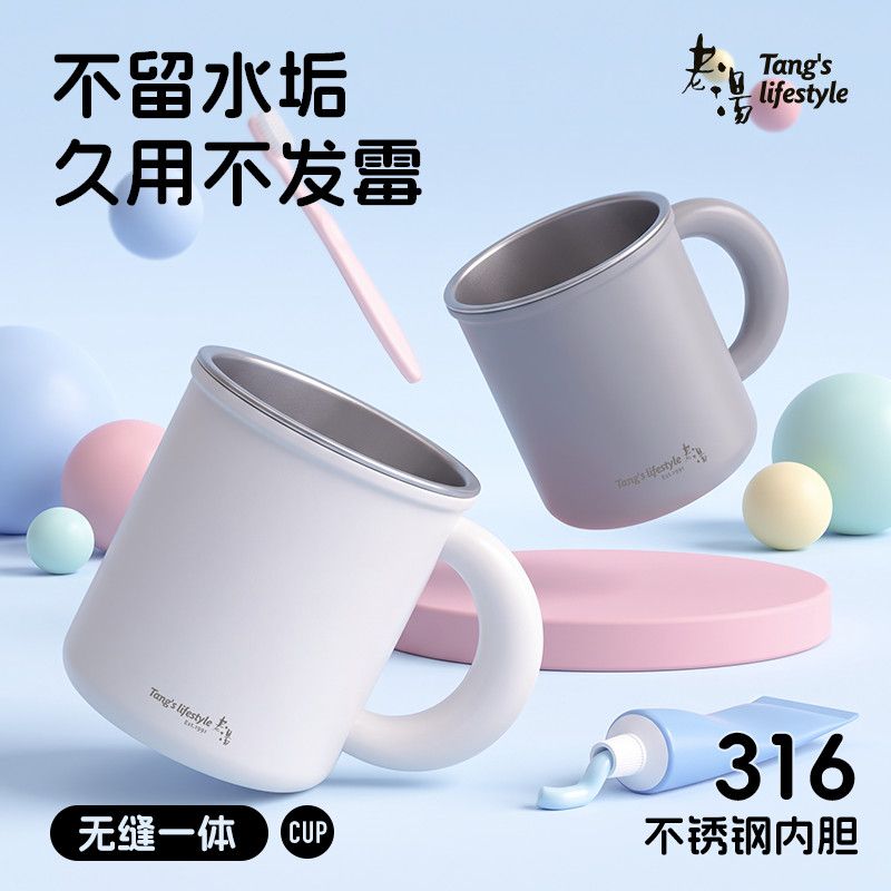 26新款316不锈钢漱口杯持久防霉图片