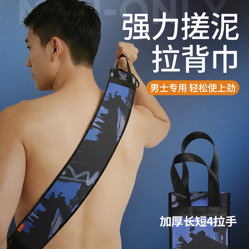 老汤洗澡擦背神器家用背部全身清洁男士专用搓背不求人耐用搓澡巾