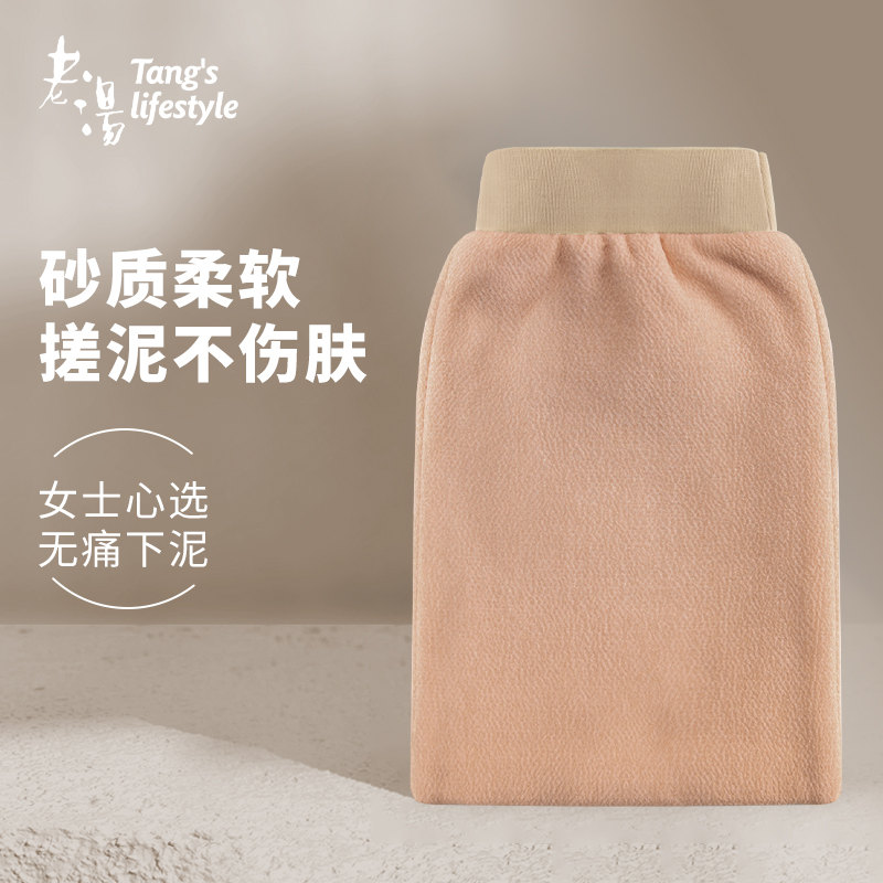 老汤搓澡巾女士专用加厚不伤皮肤