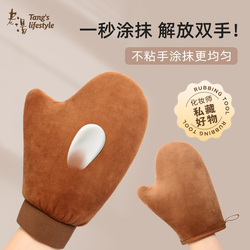 身体乳手套美黑涂油涂抹神器