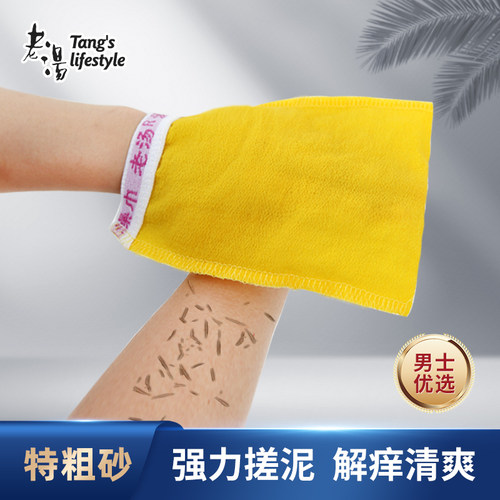 老汤搓澡巾强力搓泥神器澡堂同款