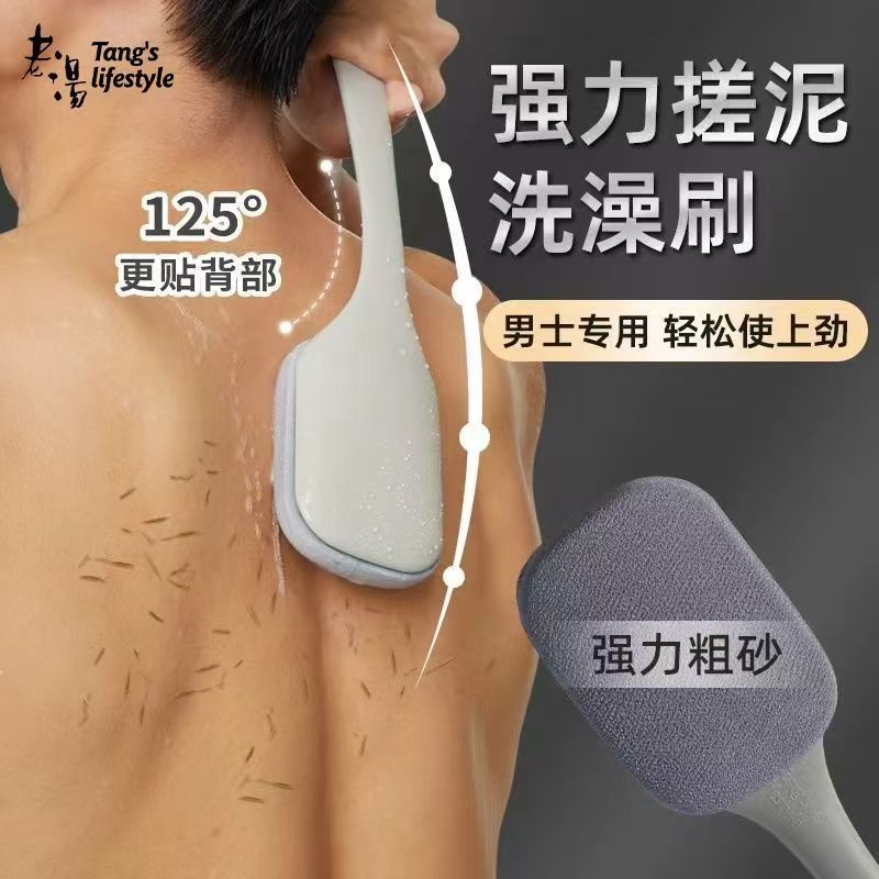 男士后背专用特粗砂长柄搓背神器