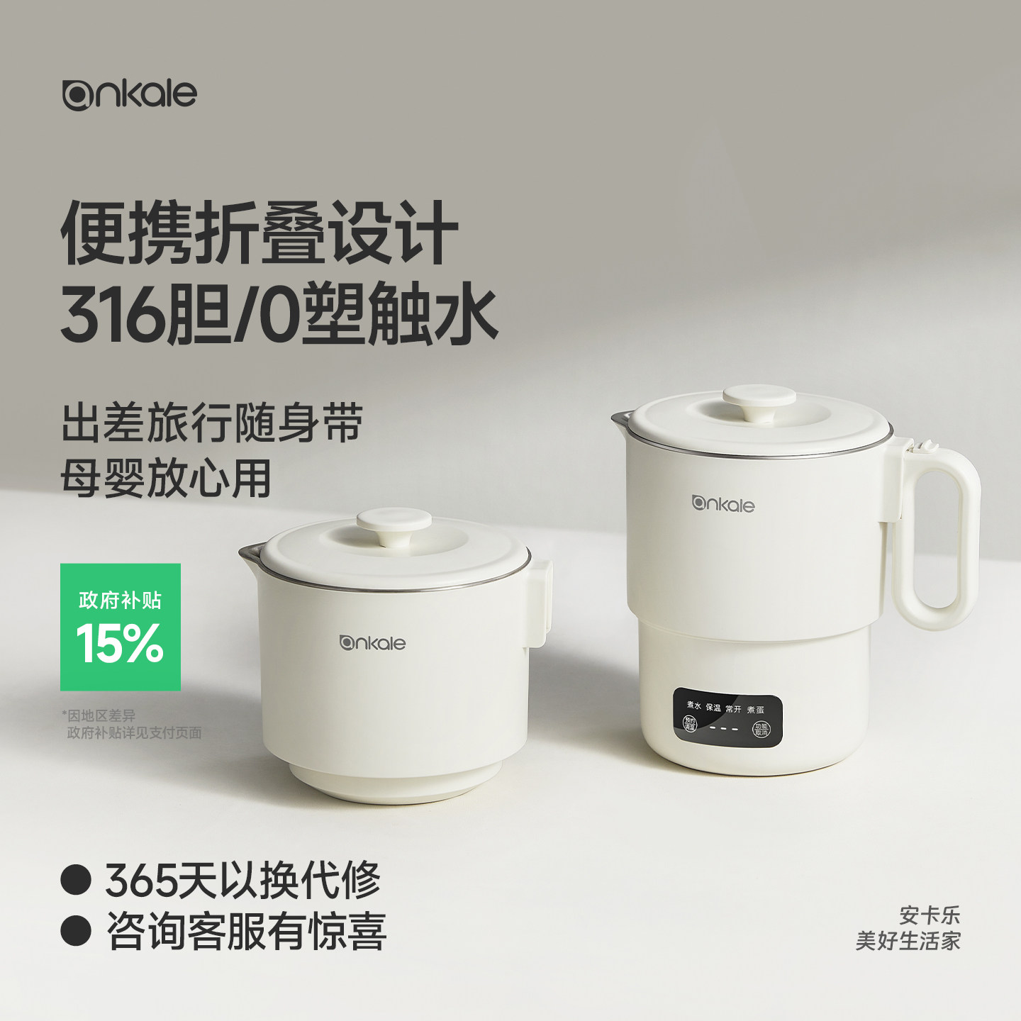 ankale折叠烧水壶便携式旅行电热水壶316不锈钢恒温智能保温出差