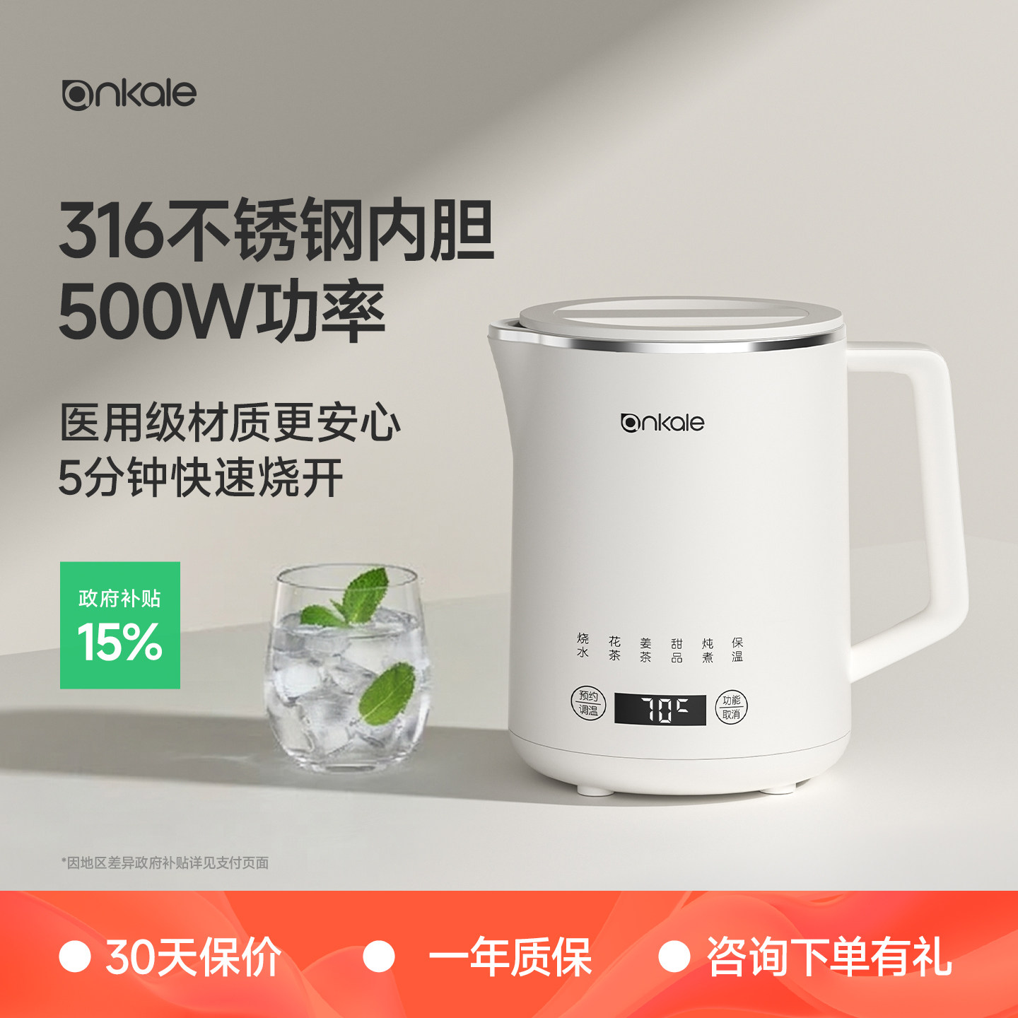 ANKALE便携式电热水壶 316不锈钢智能保温 0.6L口袋热水壶旅行专