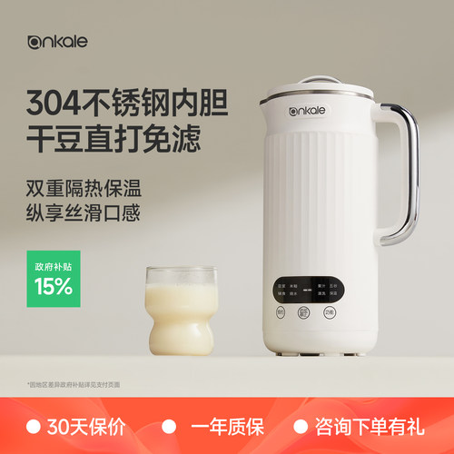 德国ankale豆浆机破壁机小型家用